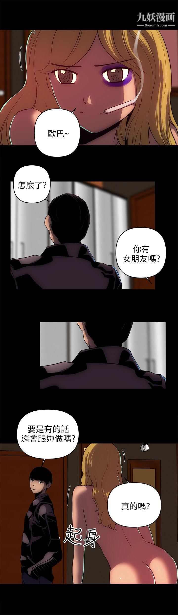 欢乐满屋第18话