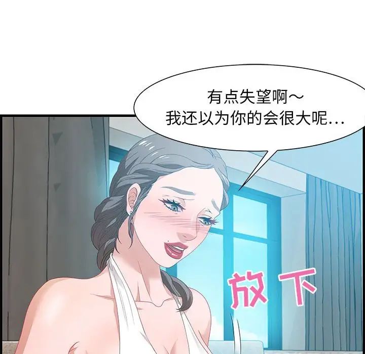 零距离聊天室第20话