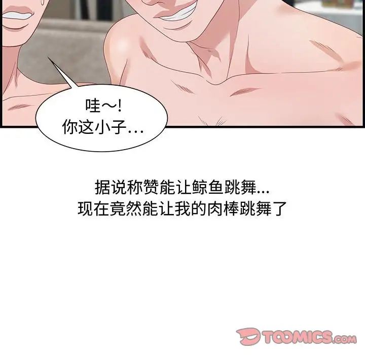 零距离聊天室第20话