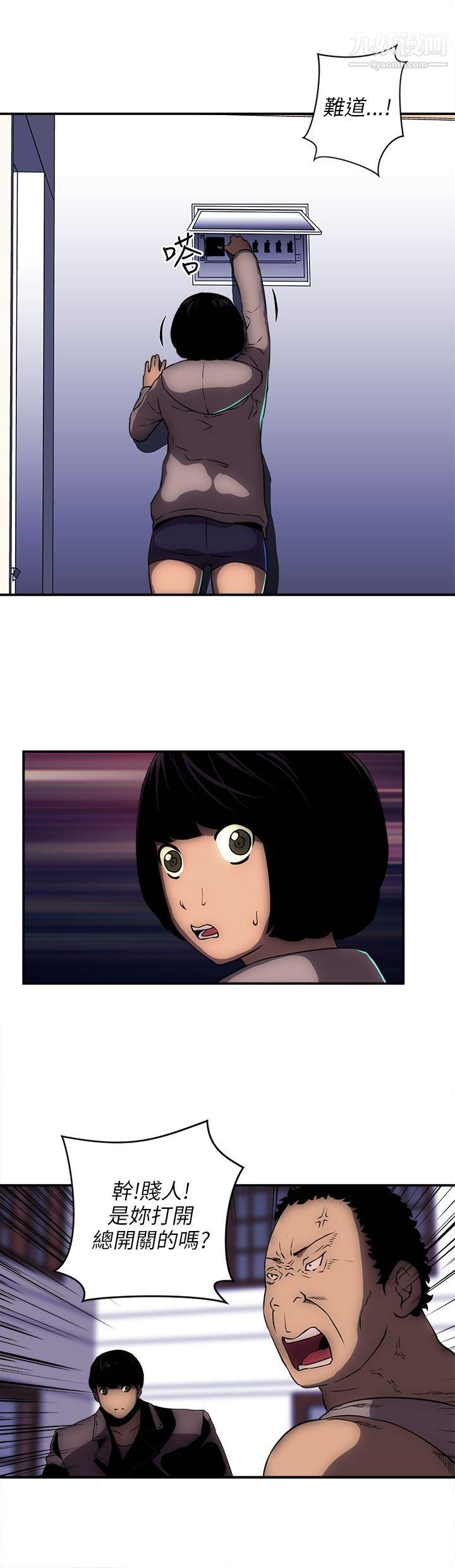 欢乐满屋第19话