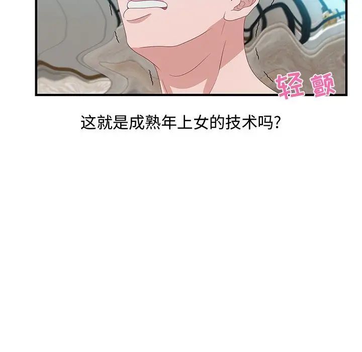 零距离聊天室第20话