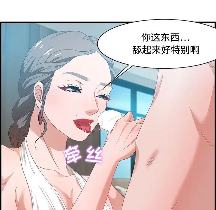 零距离聊天室第20话