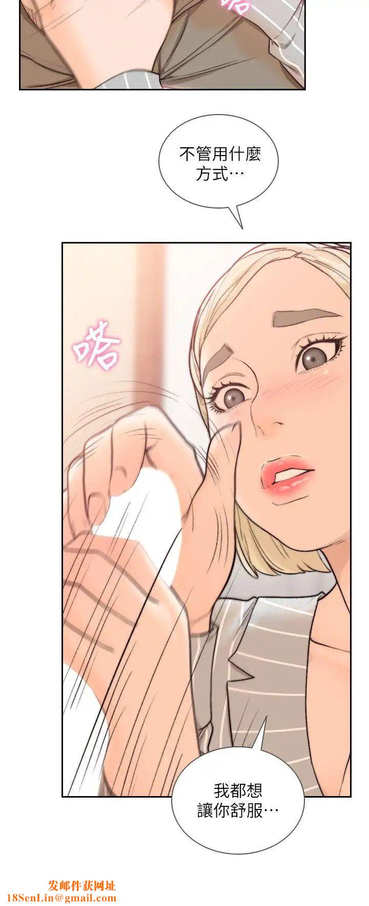 前女友第25话-想专注在亚瑛身上