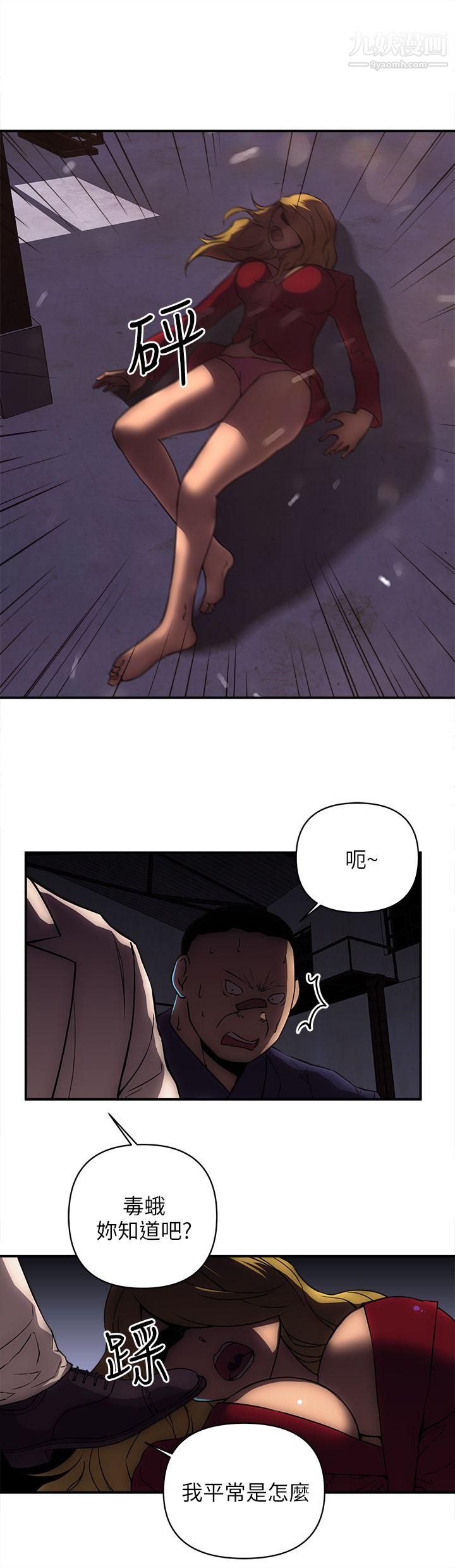 欢乐满屋第20话