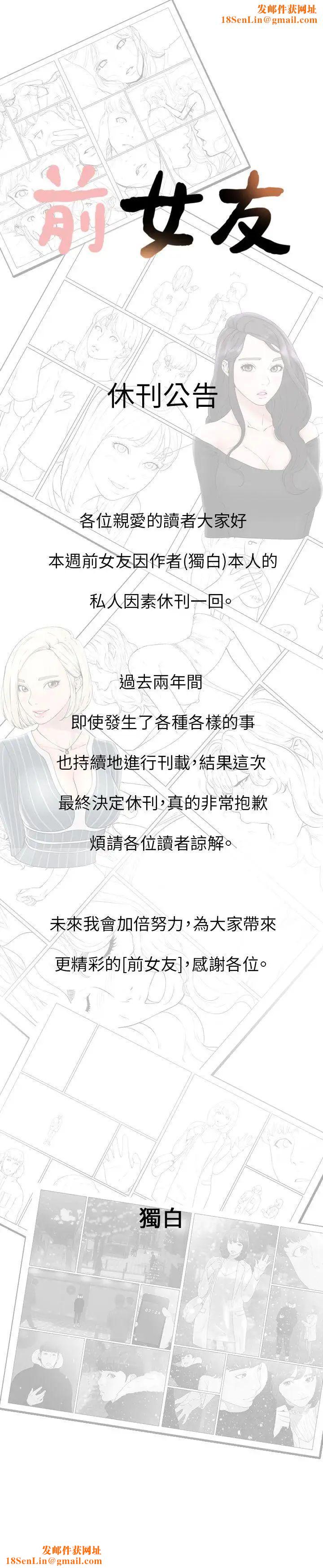 前女友停刊公告