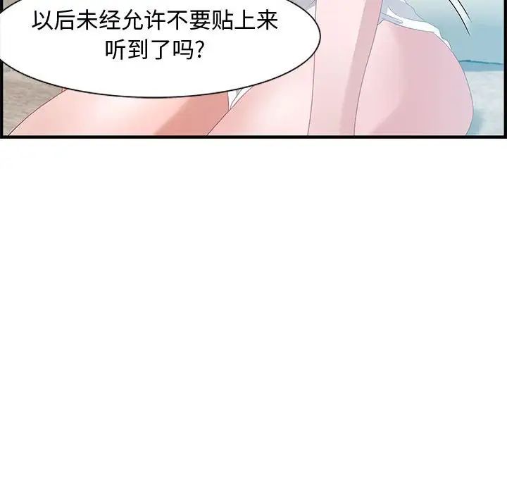 零距离聊天室第20话