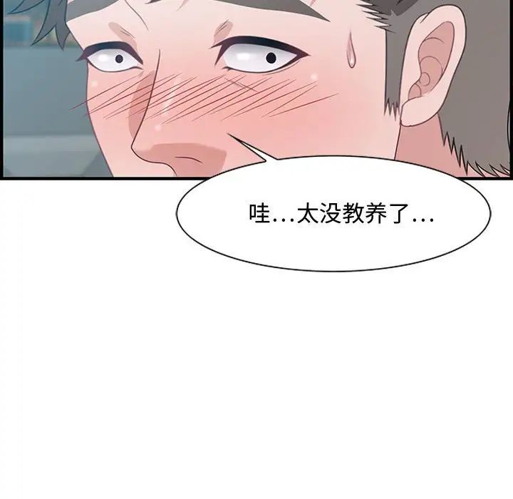 零距离聊天室第20话