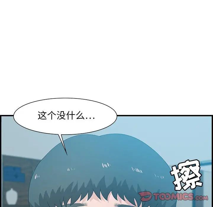 零距离聊天室第20话