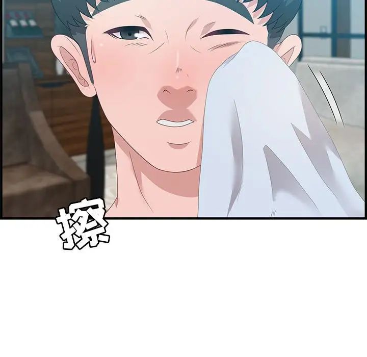 零距离聊天室第20话