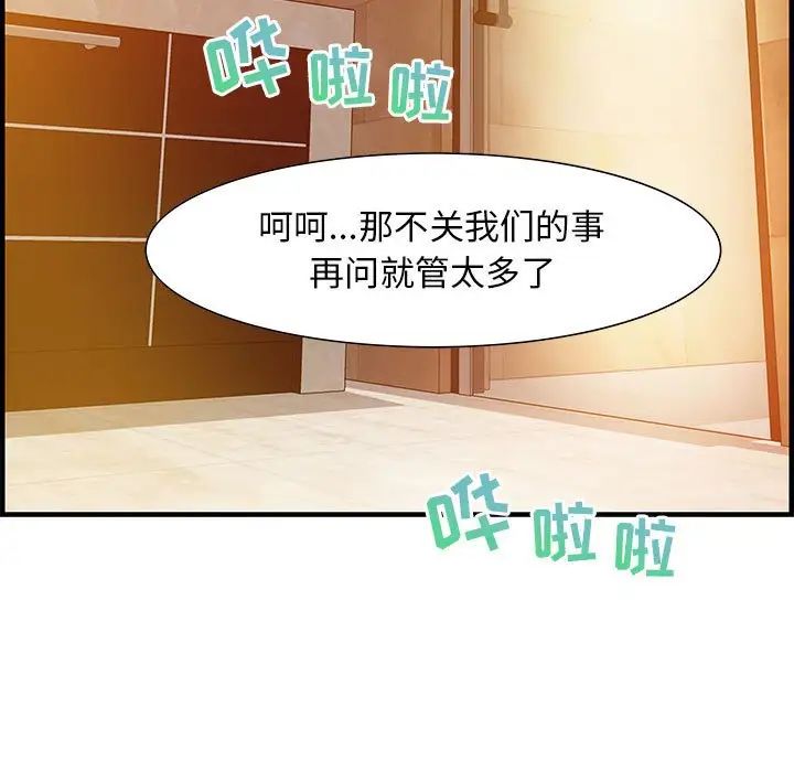 零距离聊天室第20话