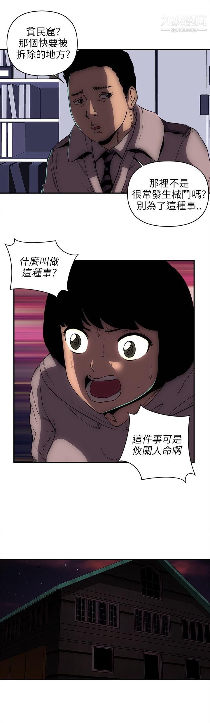 欢乐满屋第22话