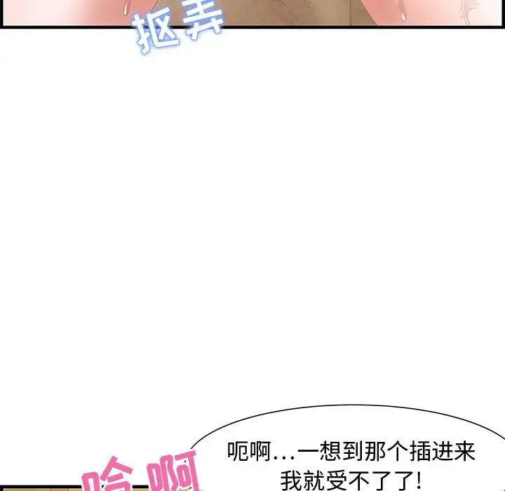 零距离聊天室第21话