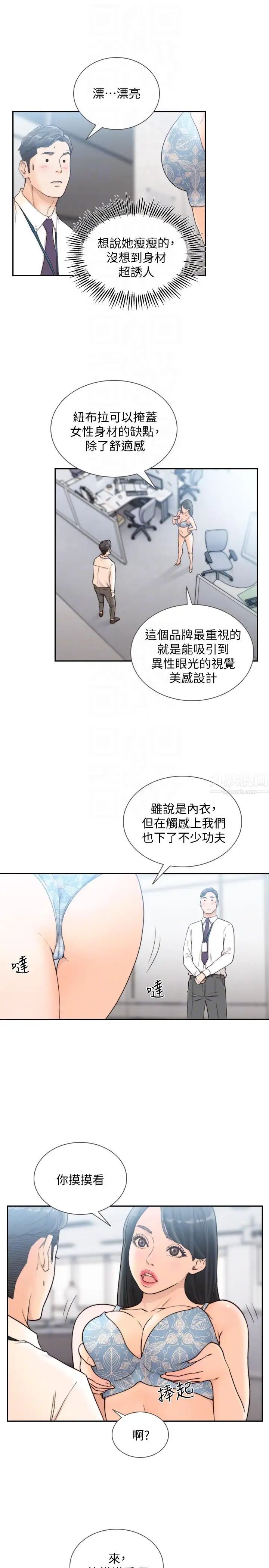 前女友第28话-你摸摸看嘛
