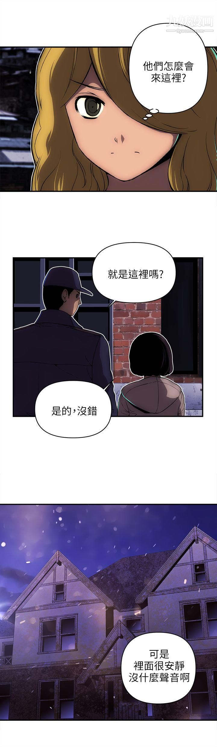 欢乐满屋第23话