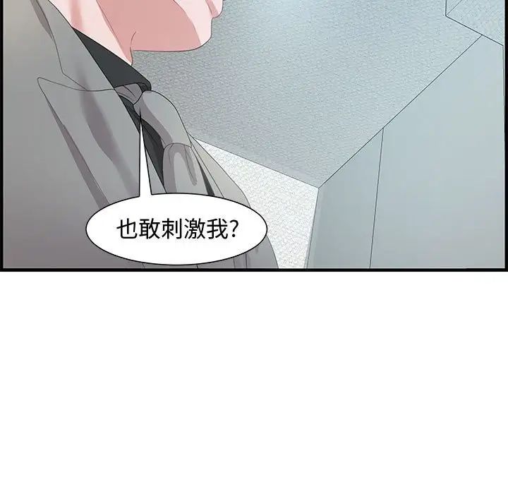 零距离聊天室第21话