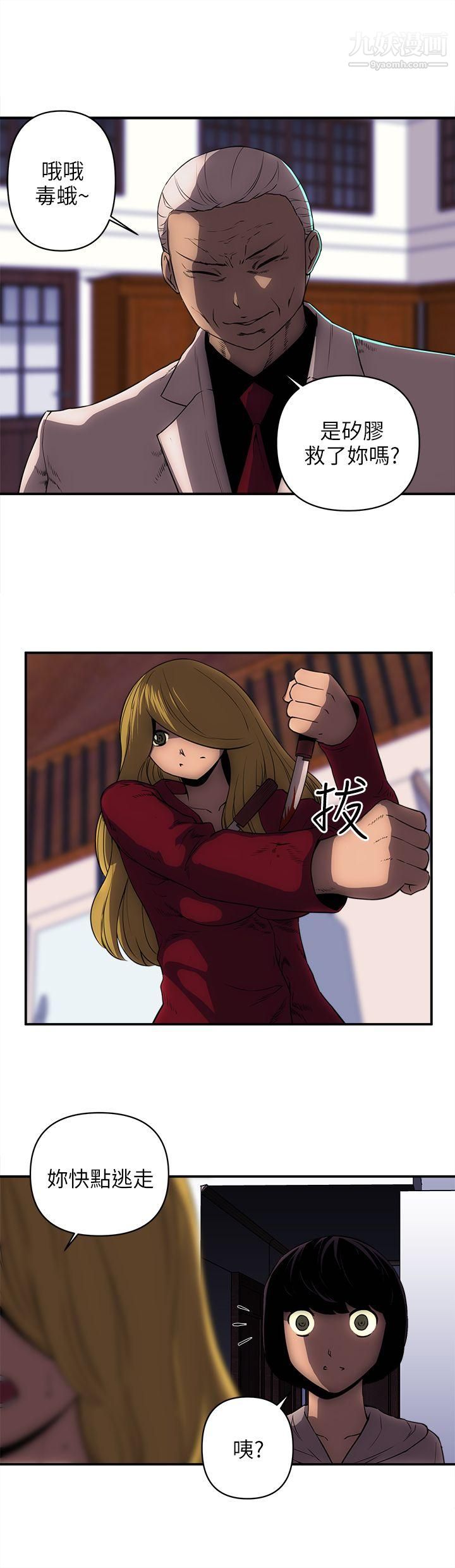 欢乐满屋第24话