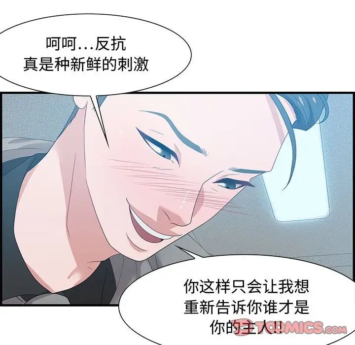 零距离聊天室第21话