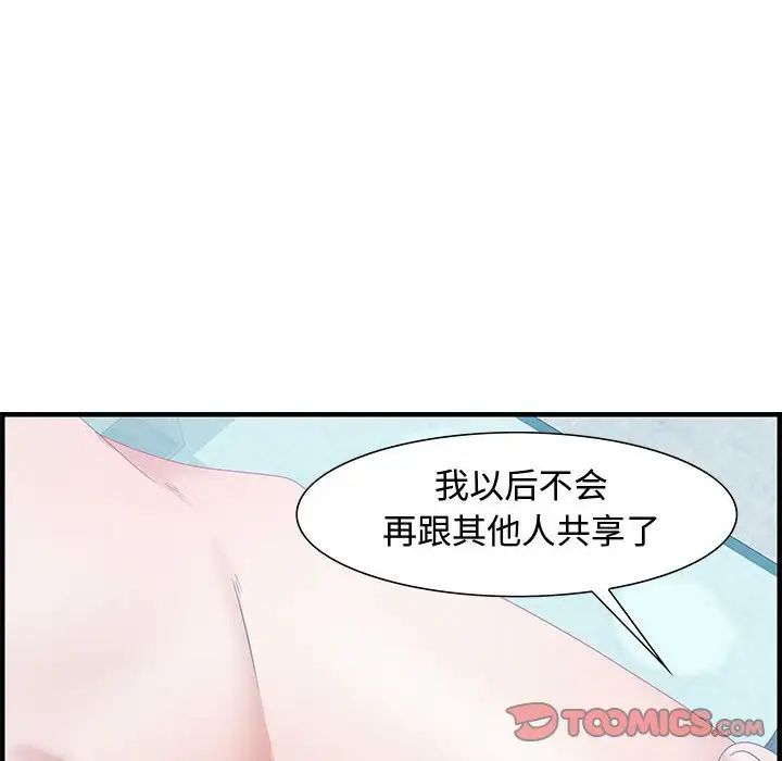 零距离聊天室第21话