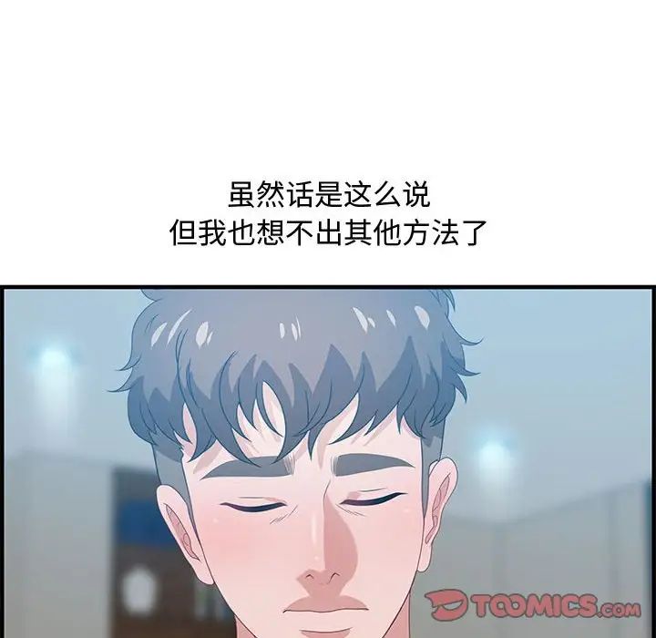 零距离聊天室第21话