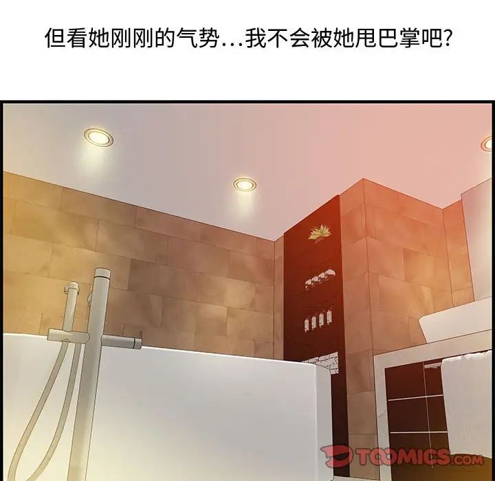 零距离聊天室第21话