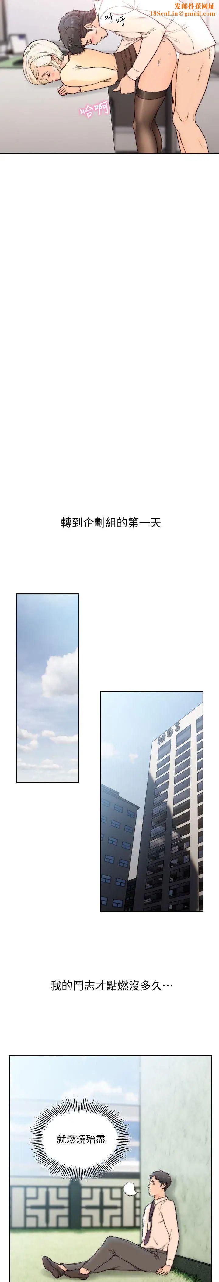 前女友第30话-珠里妳怎么会在这里