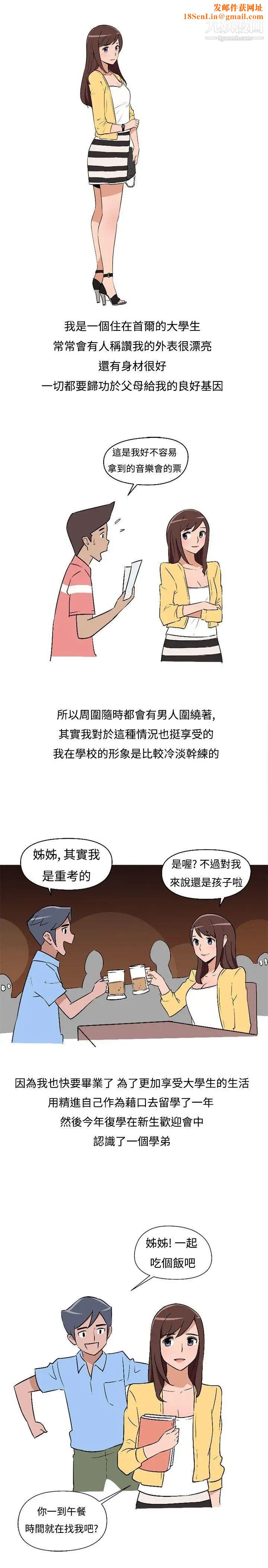 调教女大生第1话