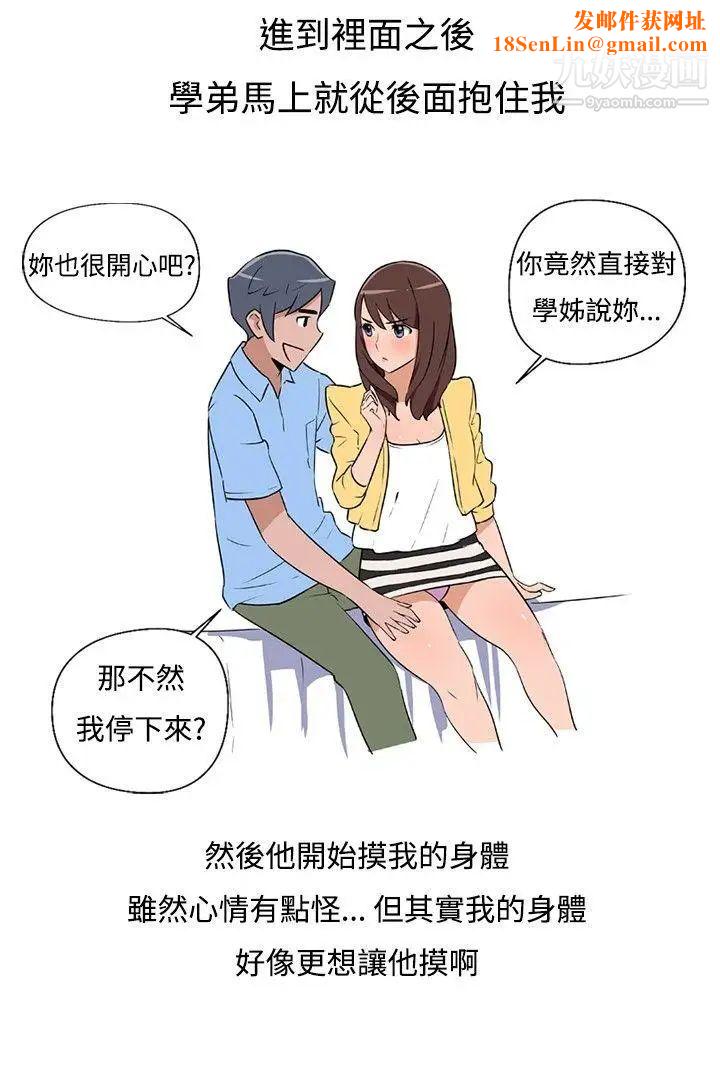 调教女大生第1话