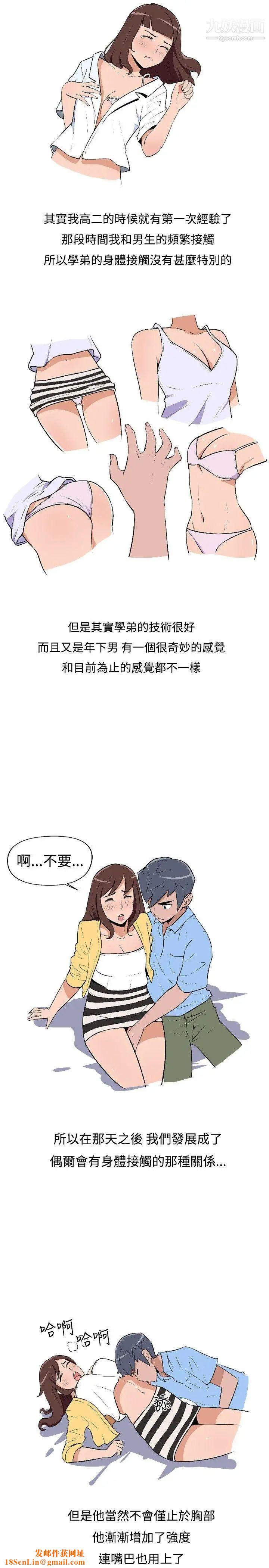 调教女大生第1话