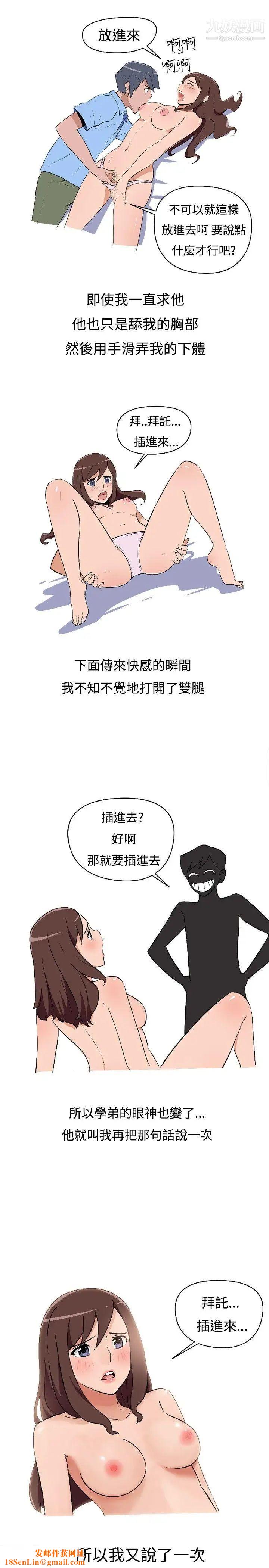 调教女大生第1话