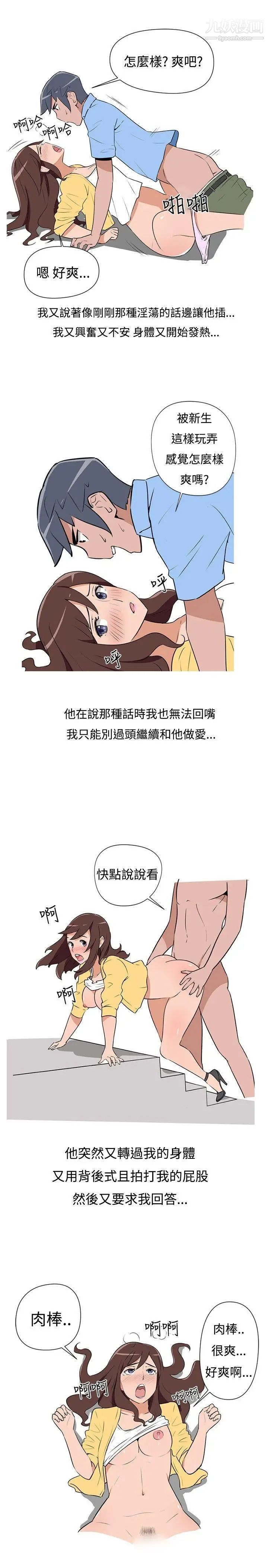 调教女大生第2话