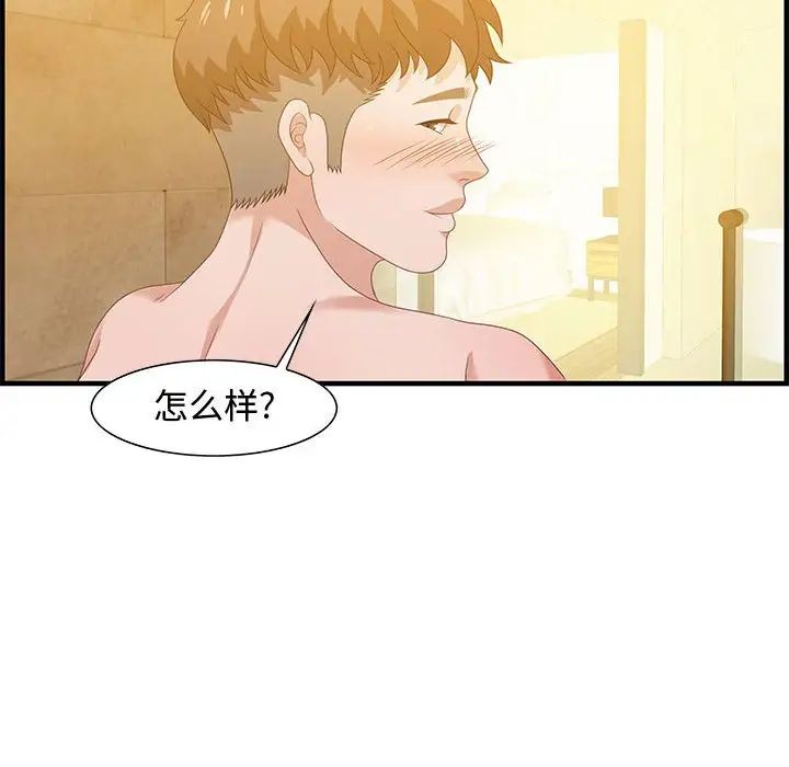 零距离聊天室第22话