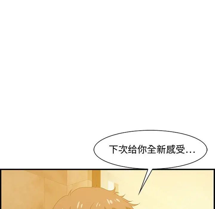 零距离聊天室第22话