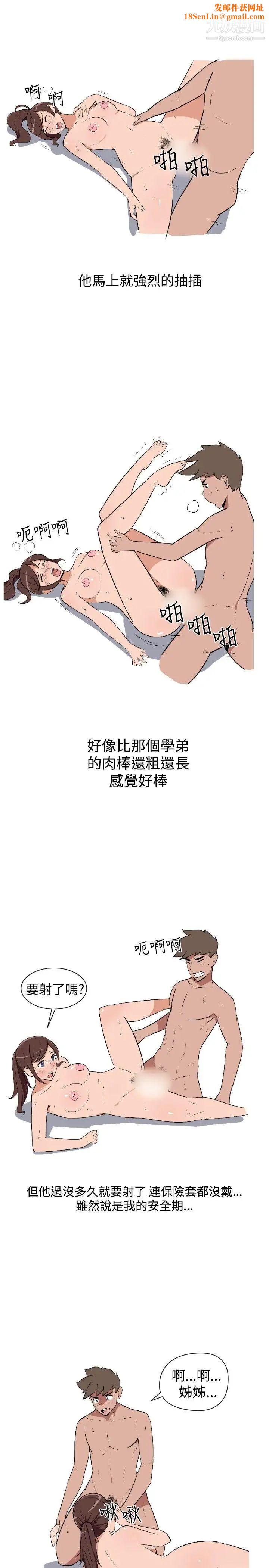 调教女大生第5话