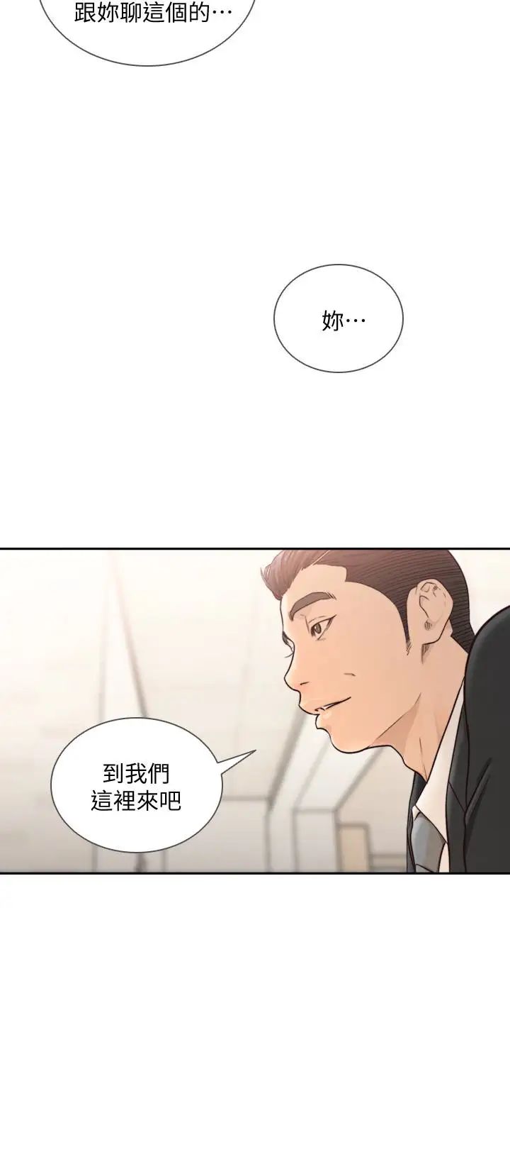 前女友第34话-把我填得满满的