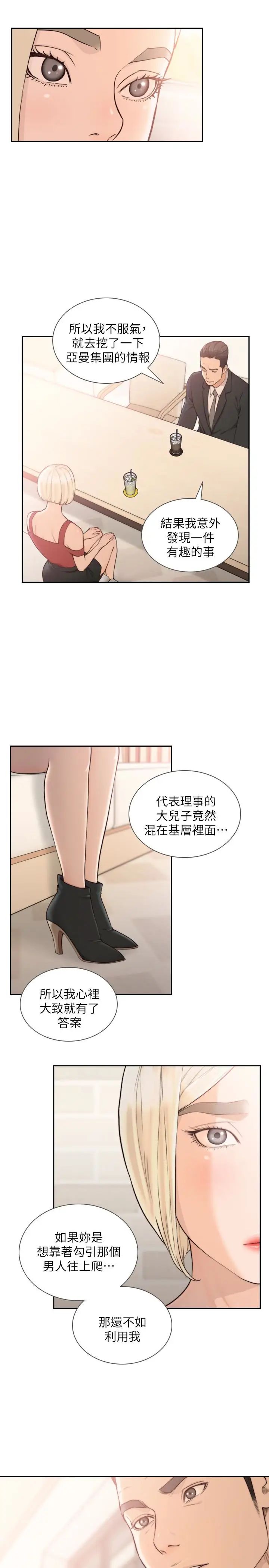 前女友第34话-把我填得满满的