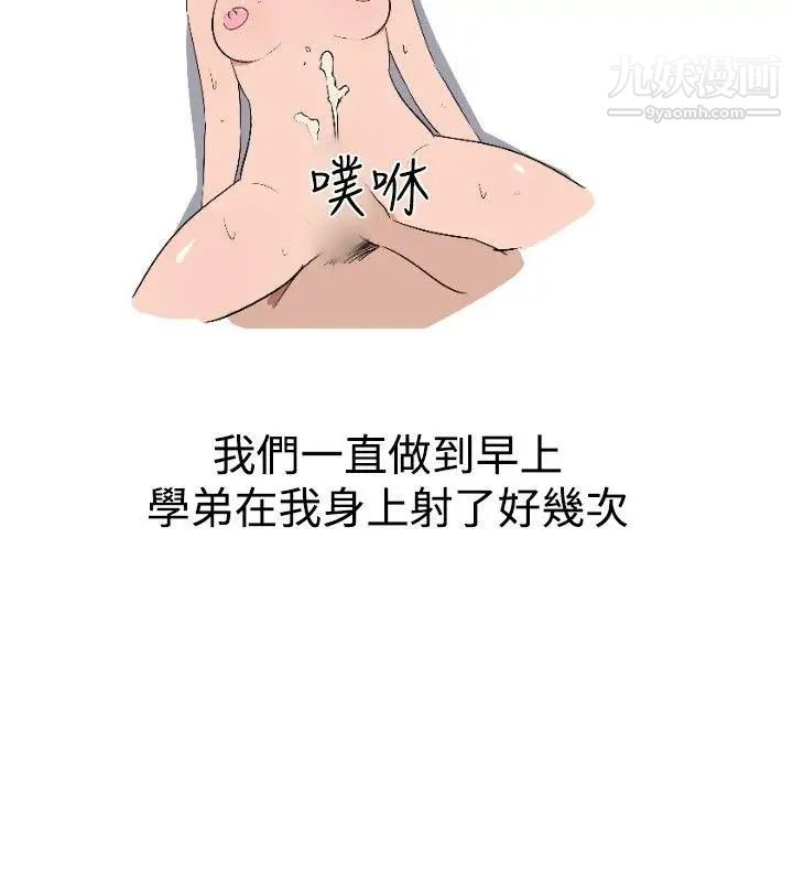 调教女大生第5话