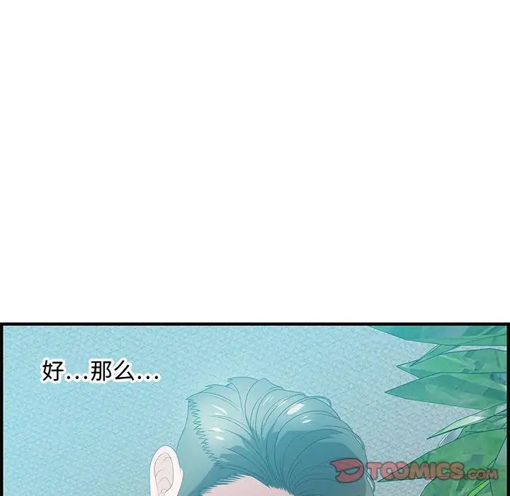 零距离聊天室第22话