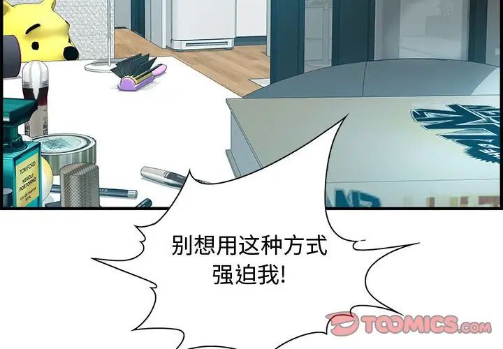 零距离聊天室第23话