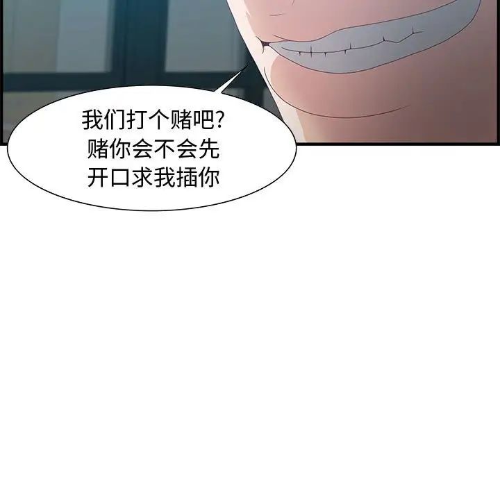 零距离聊天室第23话