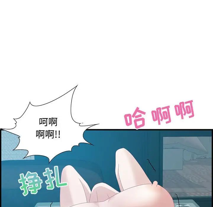 零距离聊天室第23话