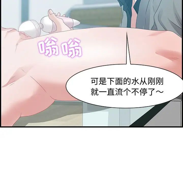 零距离聊天室第23话