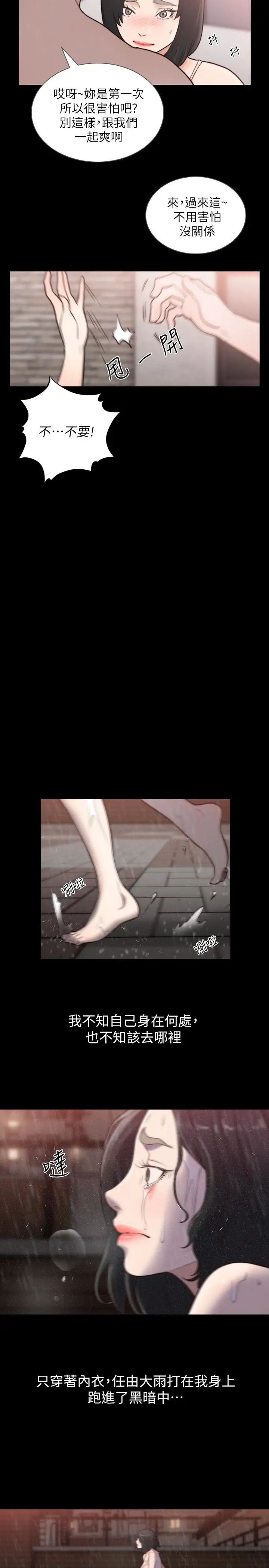 前女友第35话-室友的危险提议