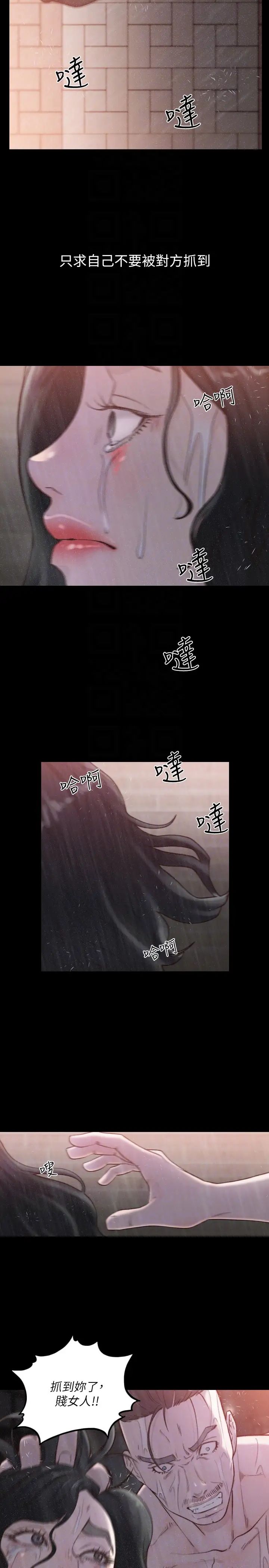 前女友第35话-室友的危险提议