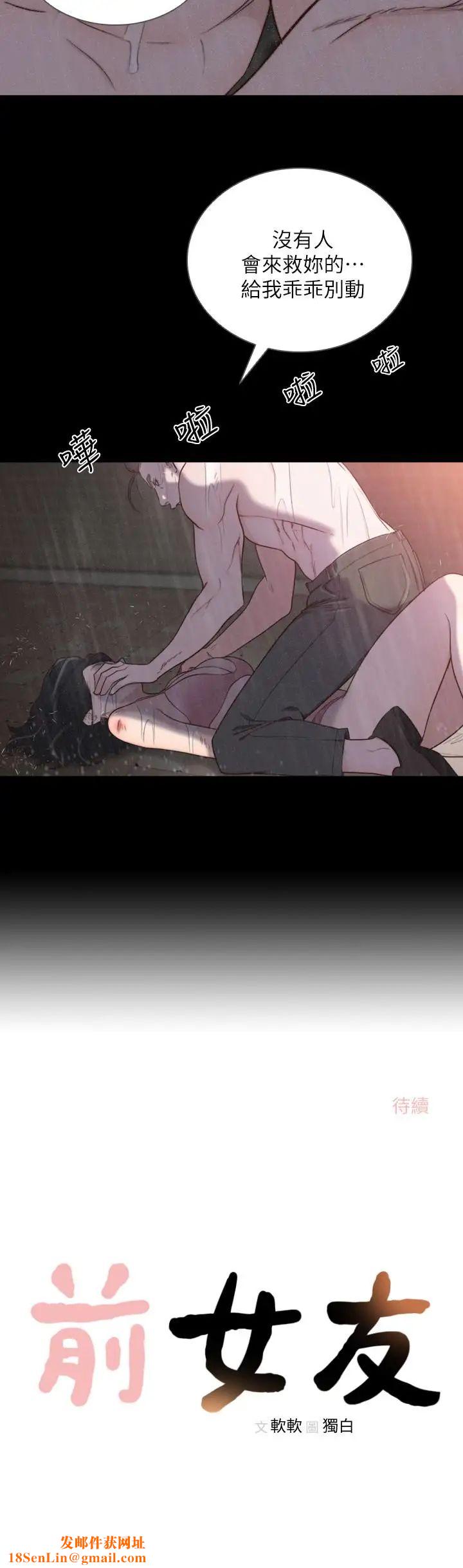 前女友第35话-室友的危险提议