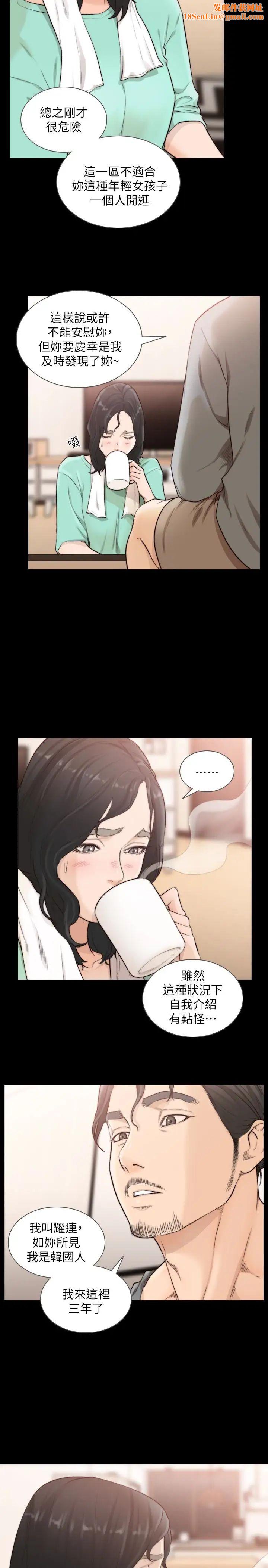 前女友第36话-你可以再果敢一点