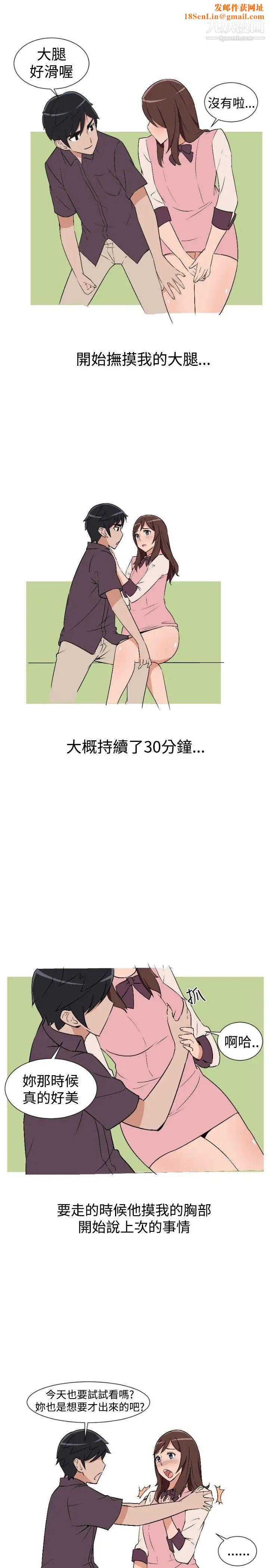 调教女大生第8话