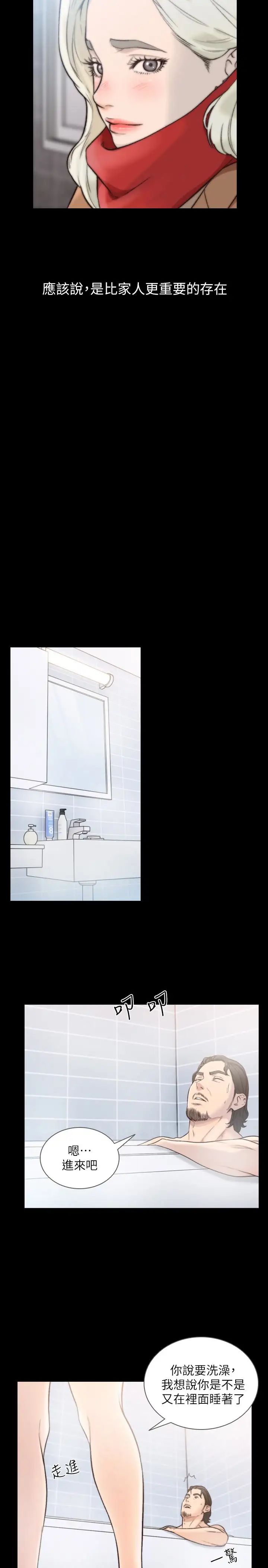 前女友第36话-你可以再果敢一点