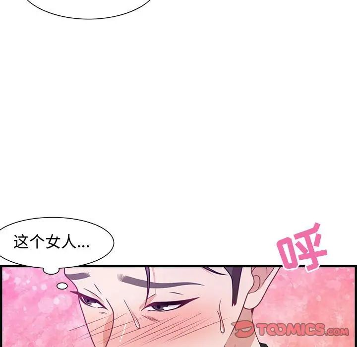 零距离聊天室第23话