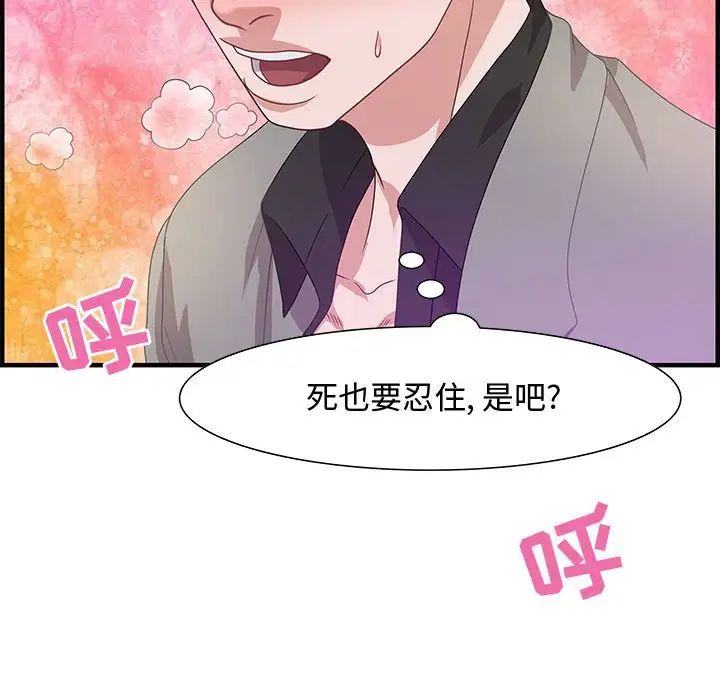 零距离聊天室第23话