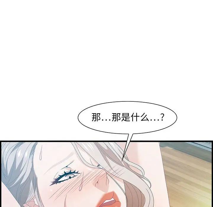 零距离聊天室第23话